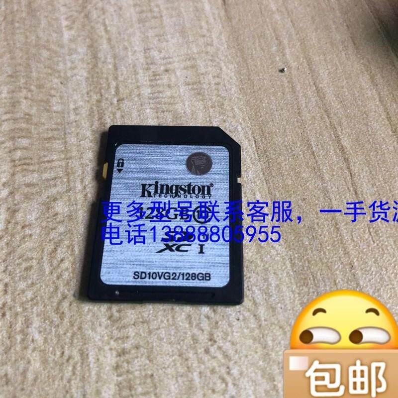 金士顿128G车载导航卡 :KingSton/金士kin议价怎么看?