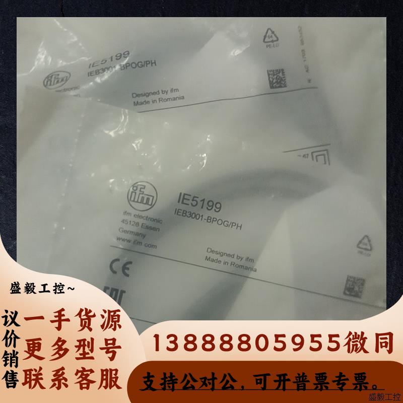 易福门接近开关IE5199 ie5199接近开关议价