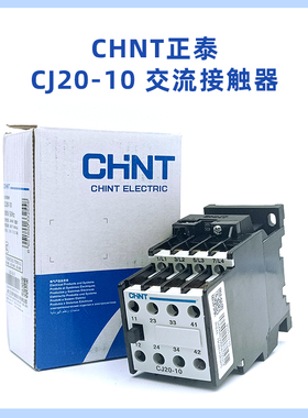 正泰 CJ20-10交流接触器25A 40A 63A 100A 160A 250A AC220V 380V