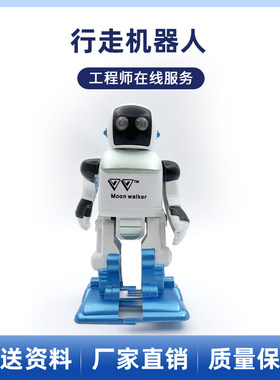 自由行走简易组装机器人