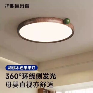 全光谱果果灯复古法式奶油风卧室书房吸顶灯中古风温馨儿童吸顶灯