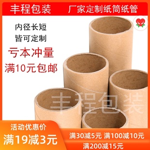牛皮纸 厂家定做熔喷布纸管纸筒圆形纸管芯纸快递海报鱼竿灯管包装