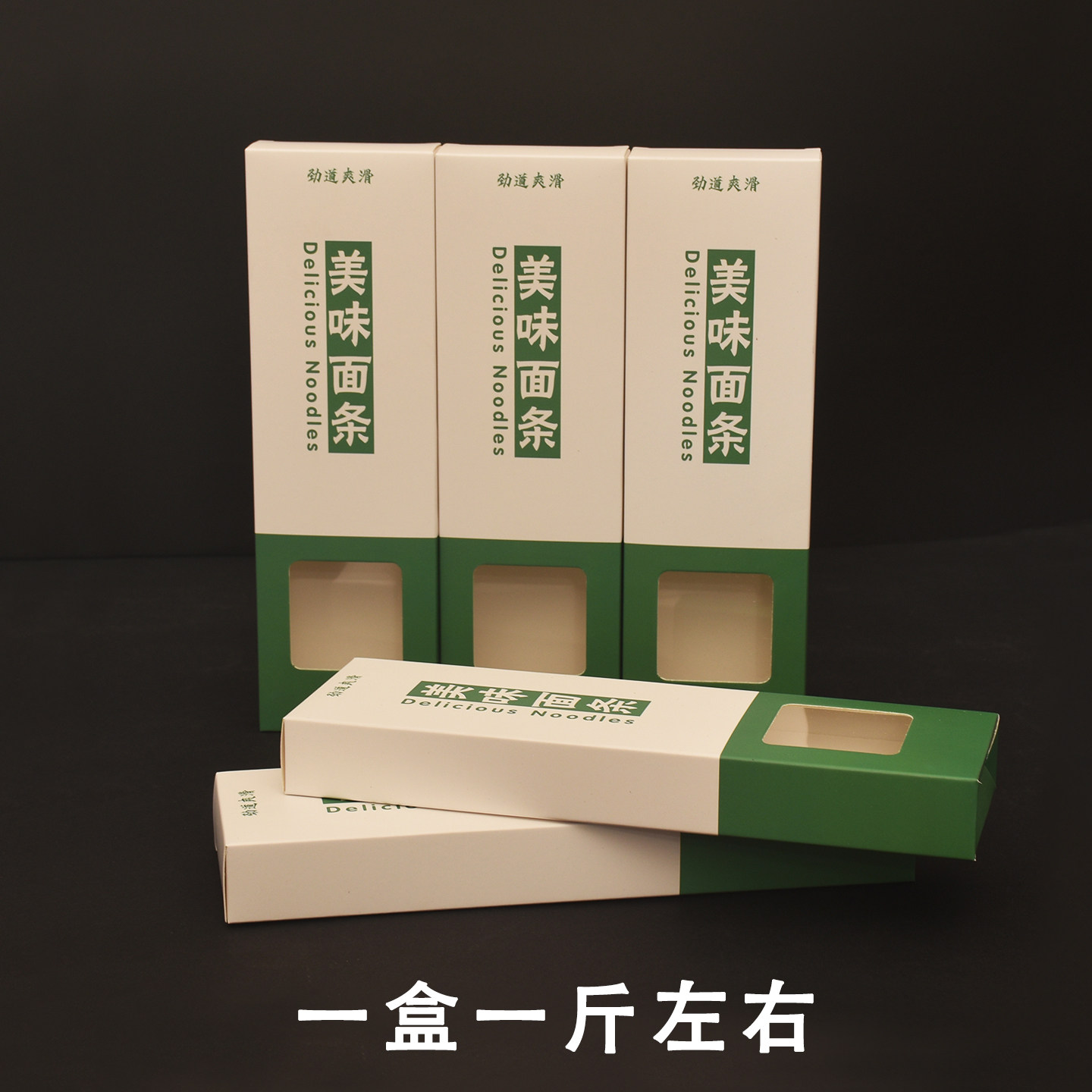 通用美味面条包装盒空盒定制图片