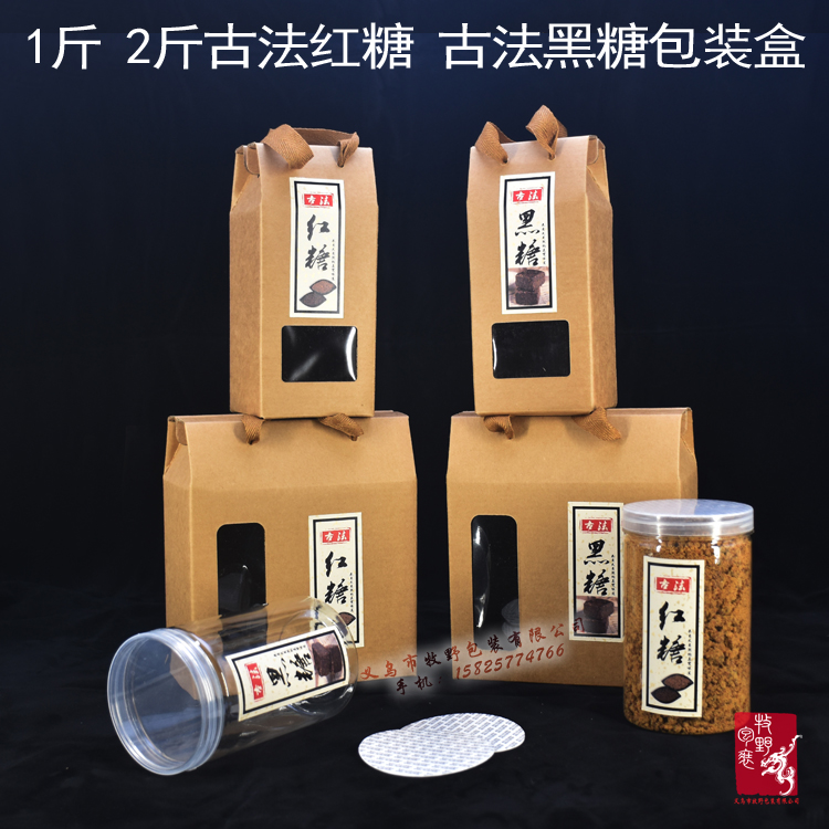 新款手工1斤古法红糖礼品盒