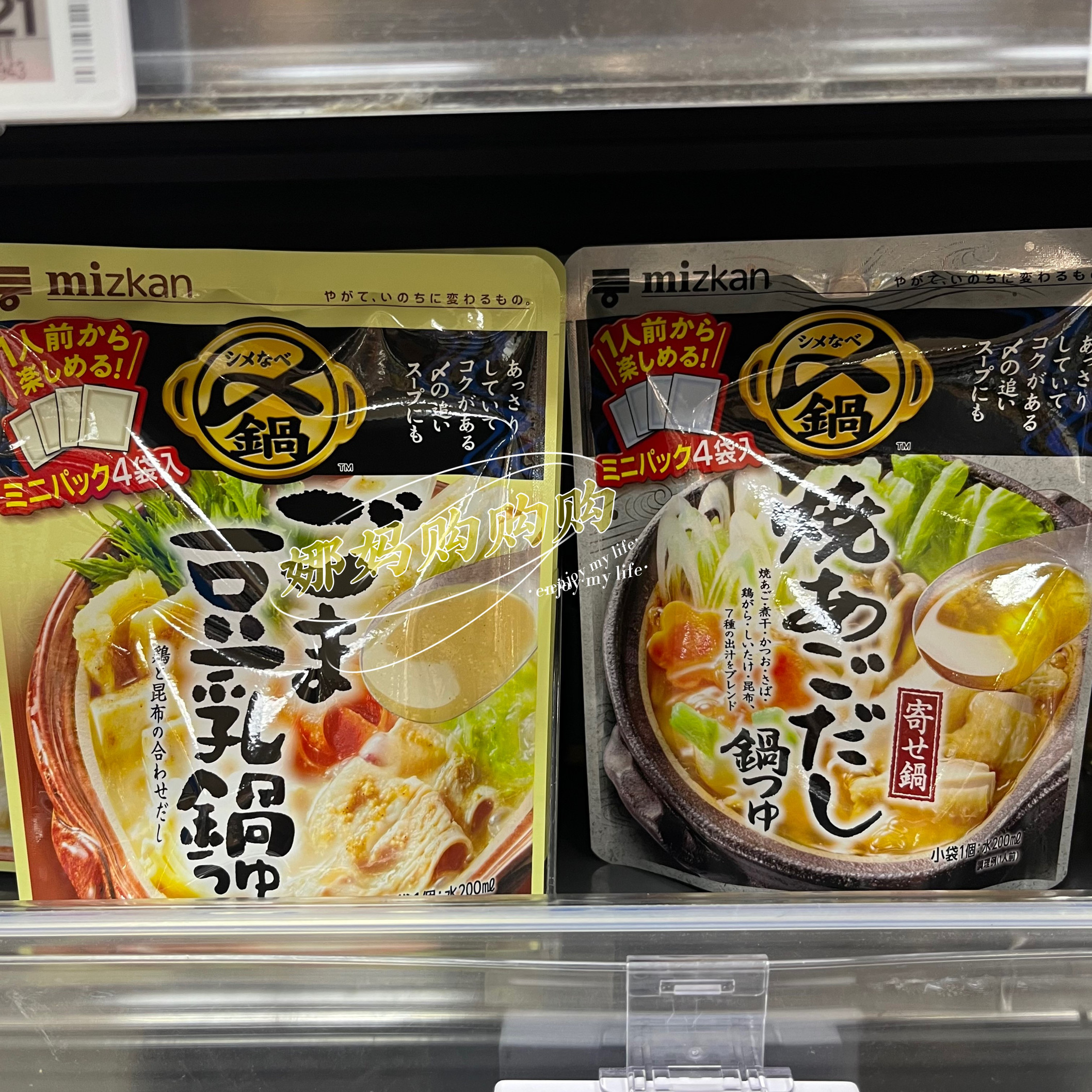 【直邮】日本Mizkan味滋康浓缩什锦海鲜豆乳高汤日式火锅汤底袋装