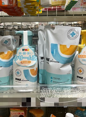 【直邮】日本IFMA儿童洗发水沐浴露乳液高保湿无添加植物成分6月+