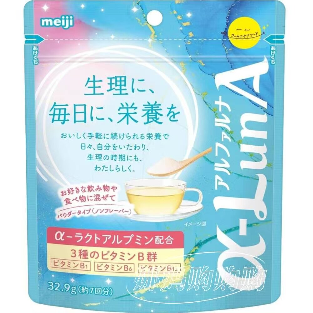 日本直邮meiji明治营养粉维生素B群乳清蛋白矿物质女士生理期饮品图片