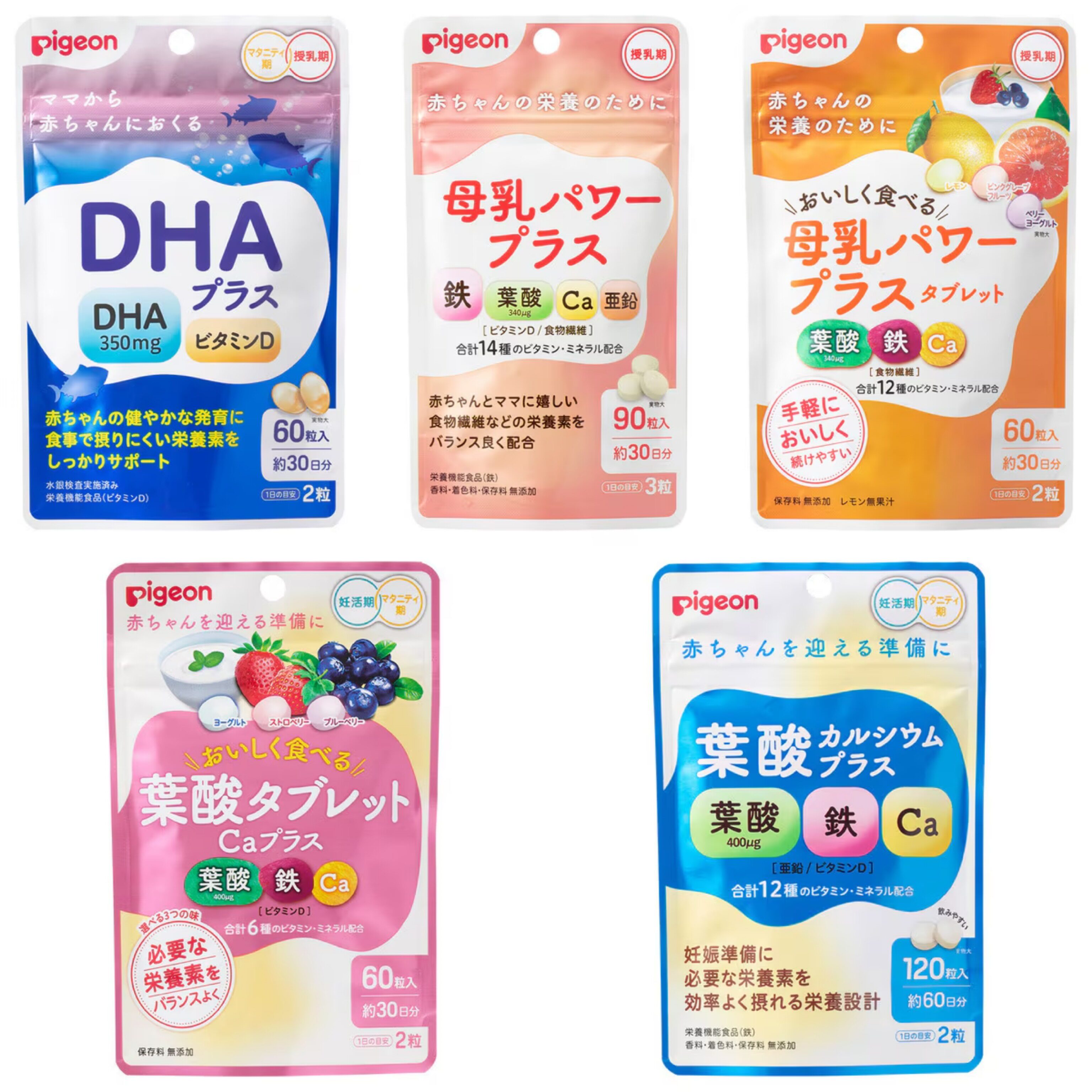 【直邮】日本Pigeon贝亲维生素含叶酸钙铁DHA营养补充备孕哺乳期