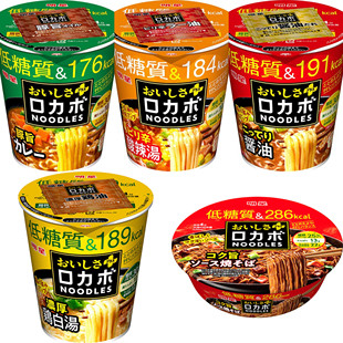 【直邮】日本明星拉面浓厚酱油鸡汤酸辣汤咖喱味方便面拌面速食面