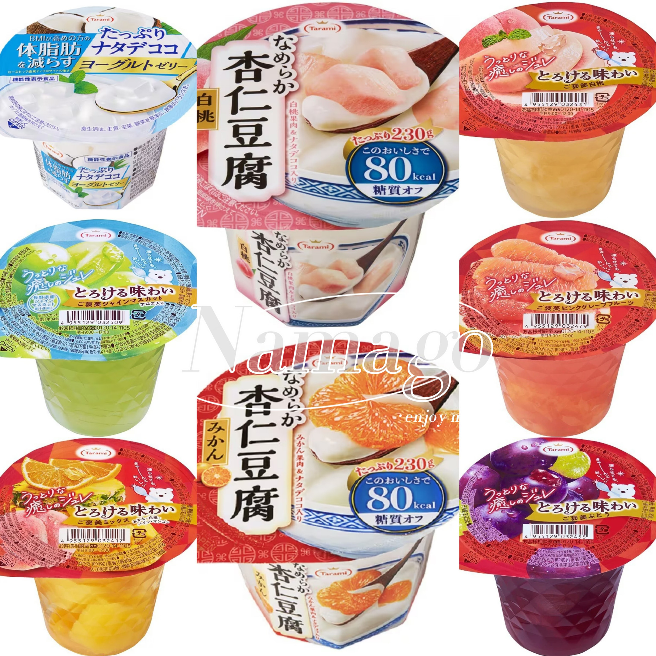 日本直邮Tarami果冻布丁杏仁豆腐果肉葡萄芒果桃子味低卡健康零食