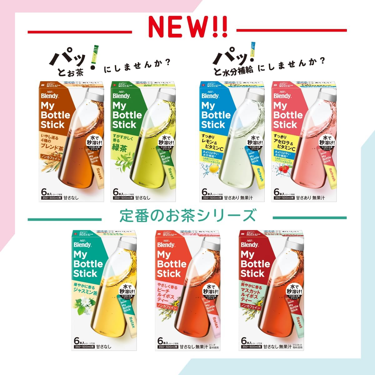 日本直邮AGF果茶粉绿茶茉莉花柠檬桃子苹果低卡速溶便携休闲饮品