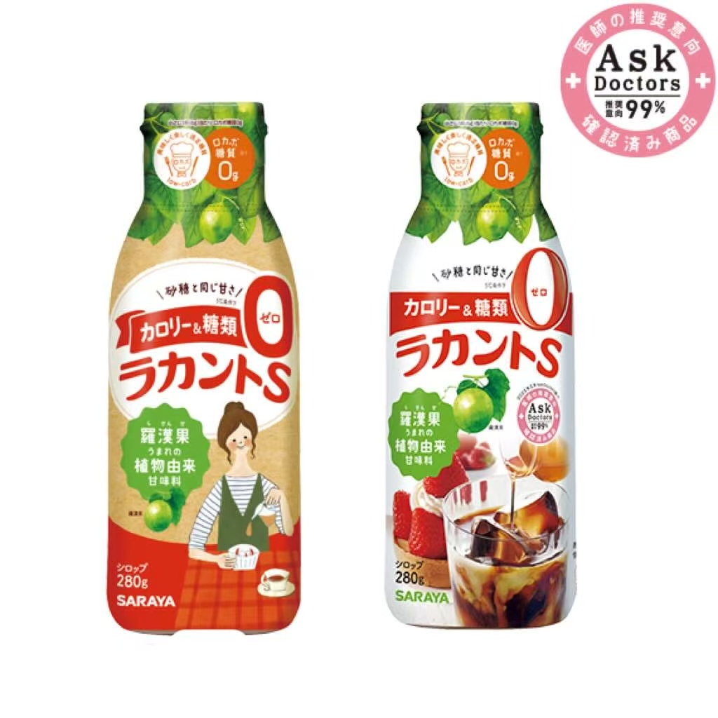 日本直邮SARAYA糖浆零卡无糖罗汉果木糖醇代糖赤藓糖醇甜味剂果酱