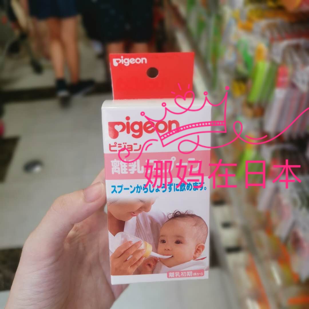 娜妈日本代购 现货 贝亲婴儿米糊奶瓶儿童辅食喂养勺子离乳喂食器