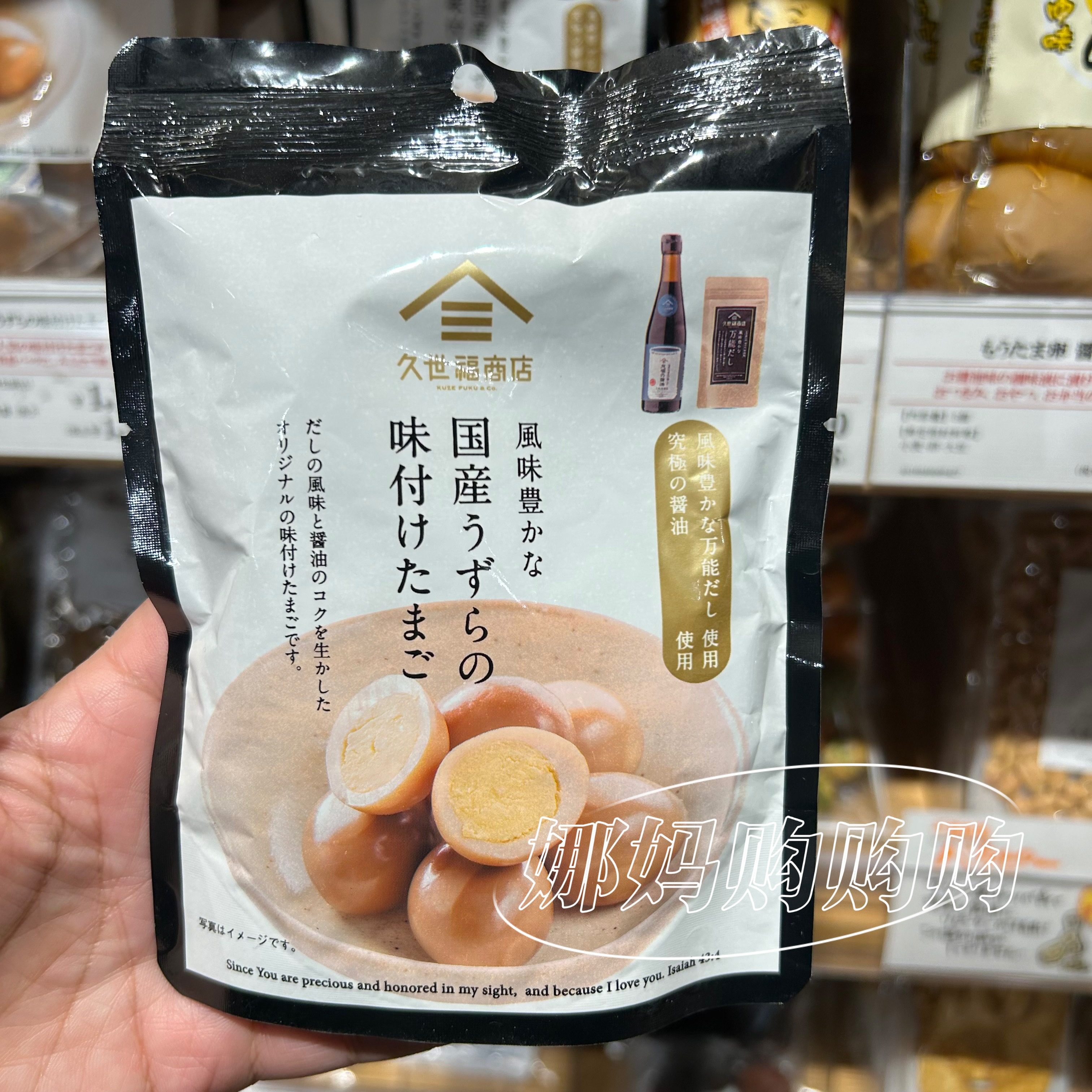 【直邮】日本久世福商店落花生鹌鹑蛋小鱼干果干即食零食追剧解馋图片