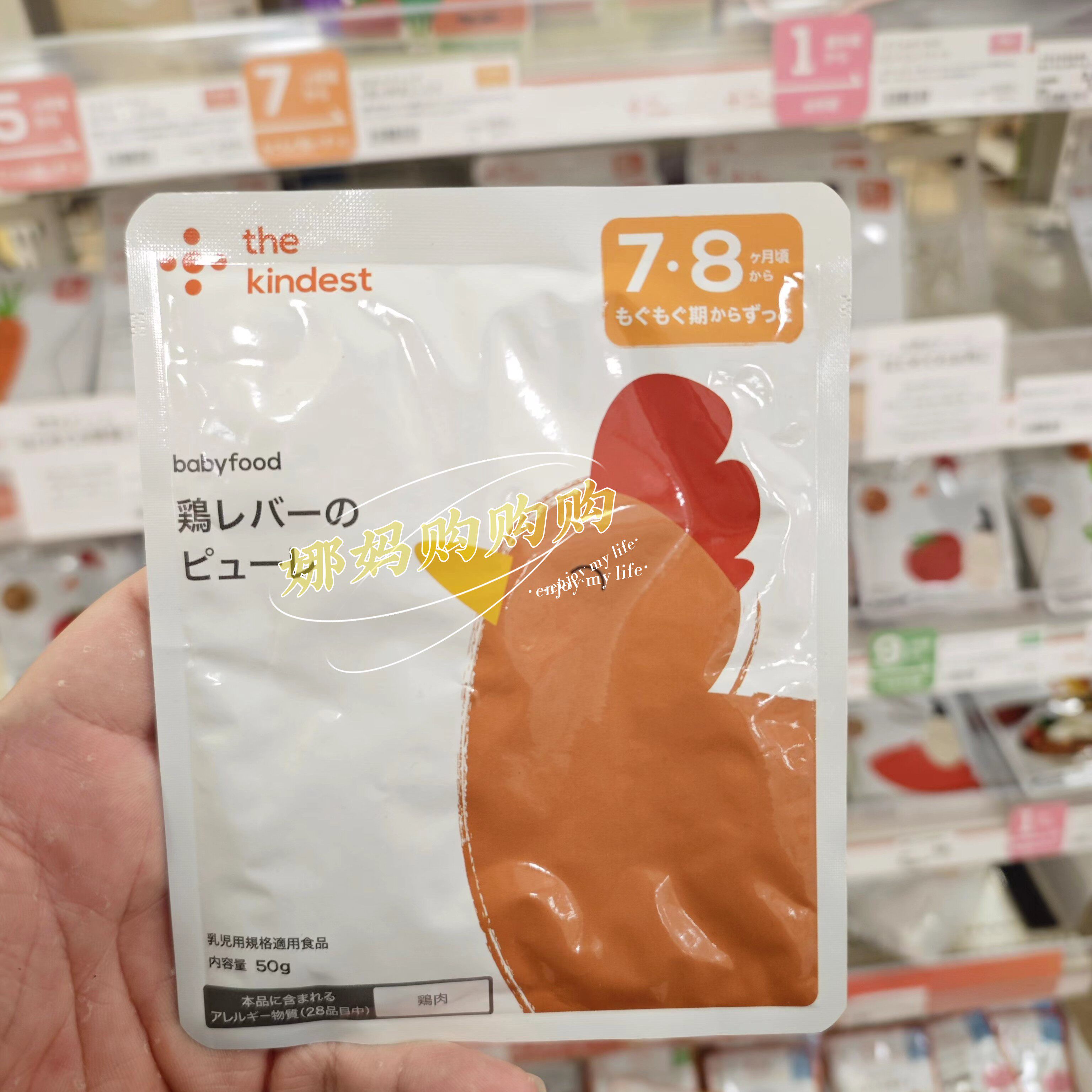 【直邮】日本thekindest宝宝辅食无添加离乳食盖浇拌粥饭面5个月+