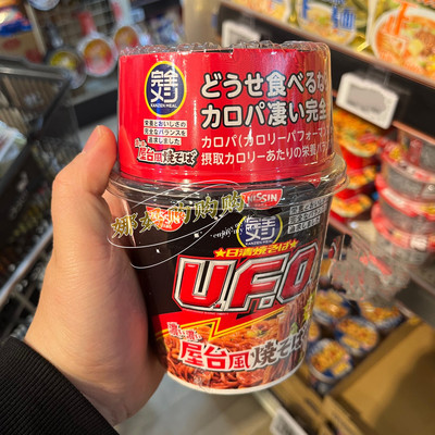 【直邮】日本日清UFO飞碟炒面浓厚酱汁芝麻担担面速食拌面人气款