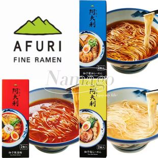 日本直邮AFURI阿夫利拉面柚子盐柚子酱油香辣生面人气推荐款拉面