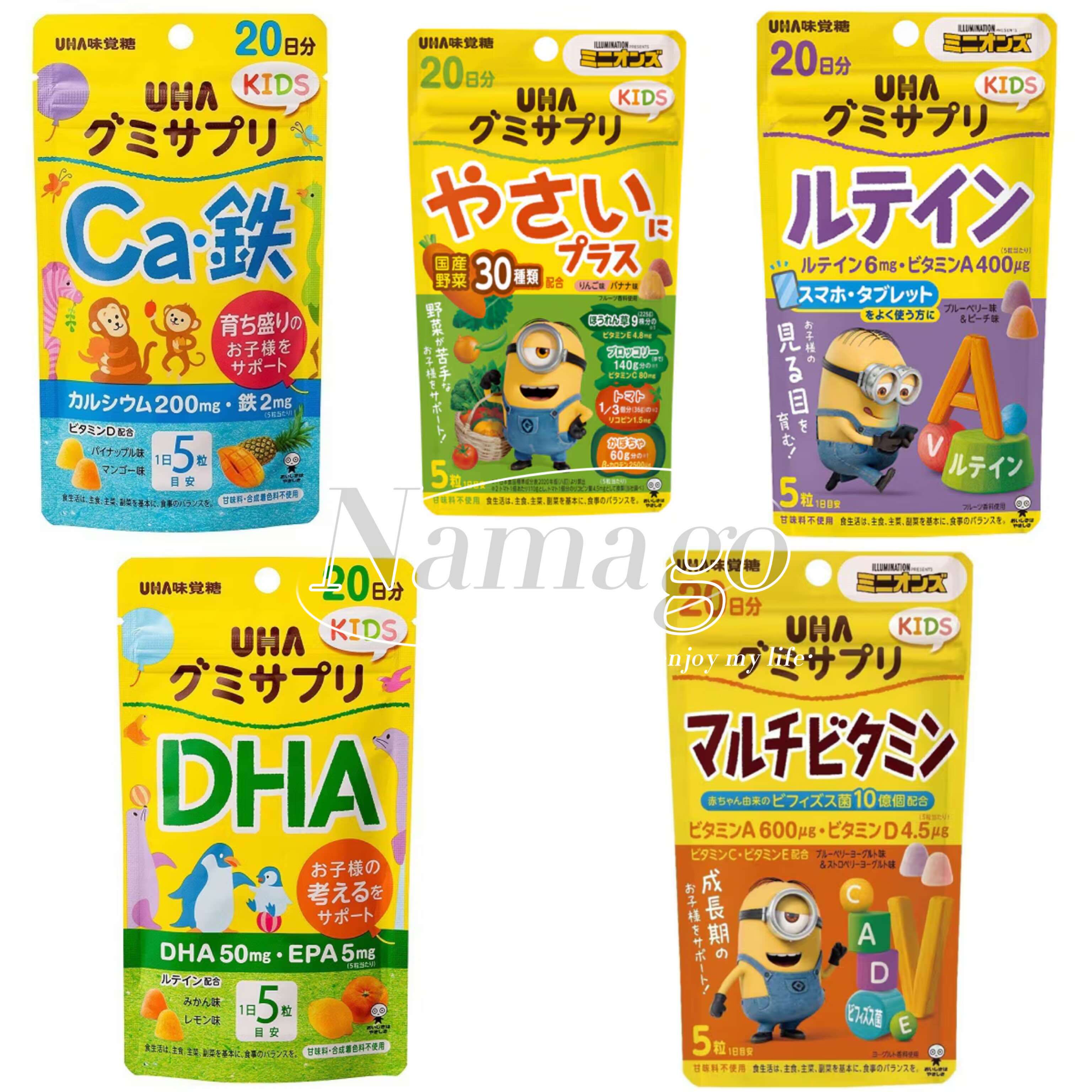 日本直邮UHA味觉糖儿童复合维生素软糖钙铁叶黄素DHA补给品20日量