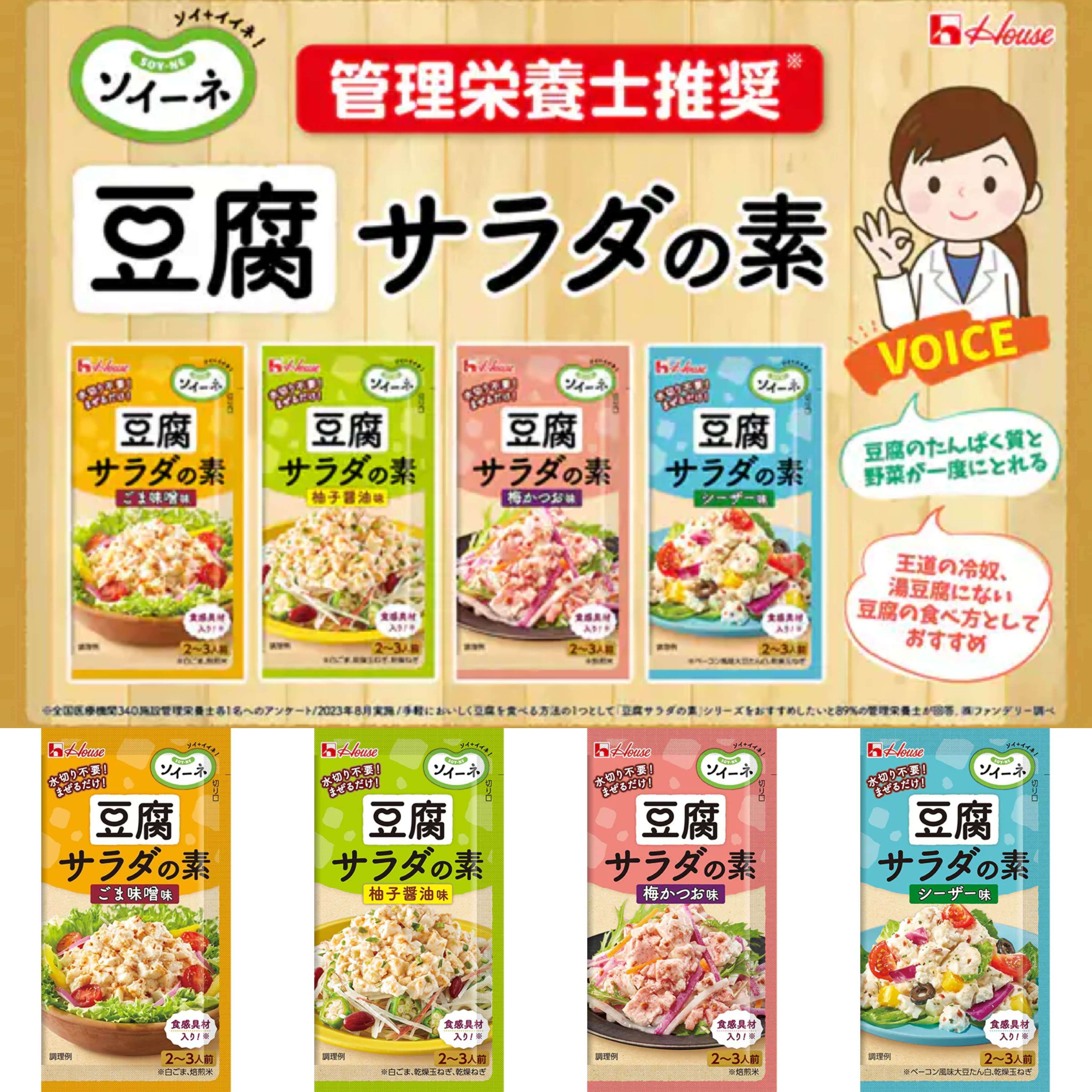 日本直邮house好侍豆腐调味料咖喱酱油照烧凉拌沙拉芝麻味噌料包