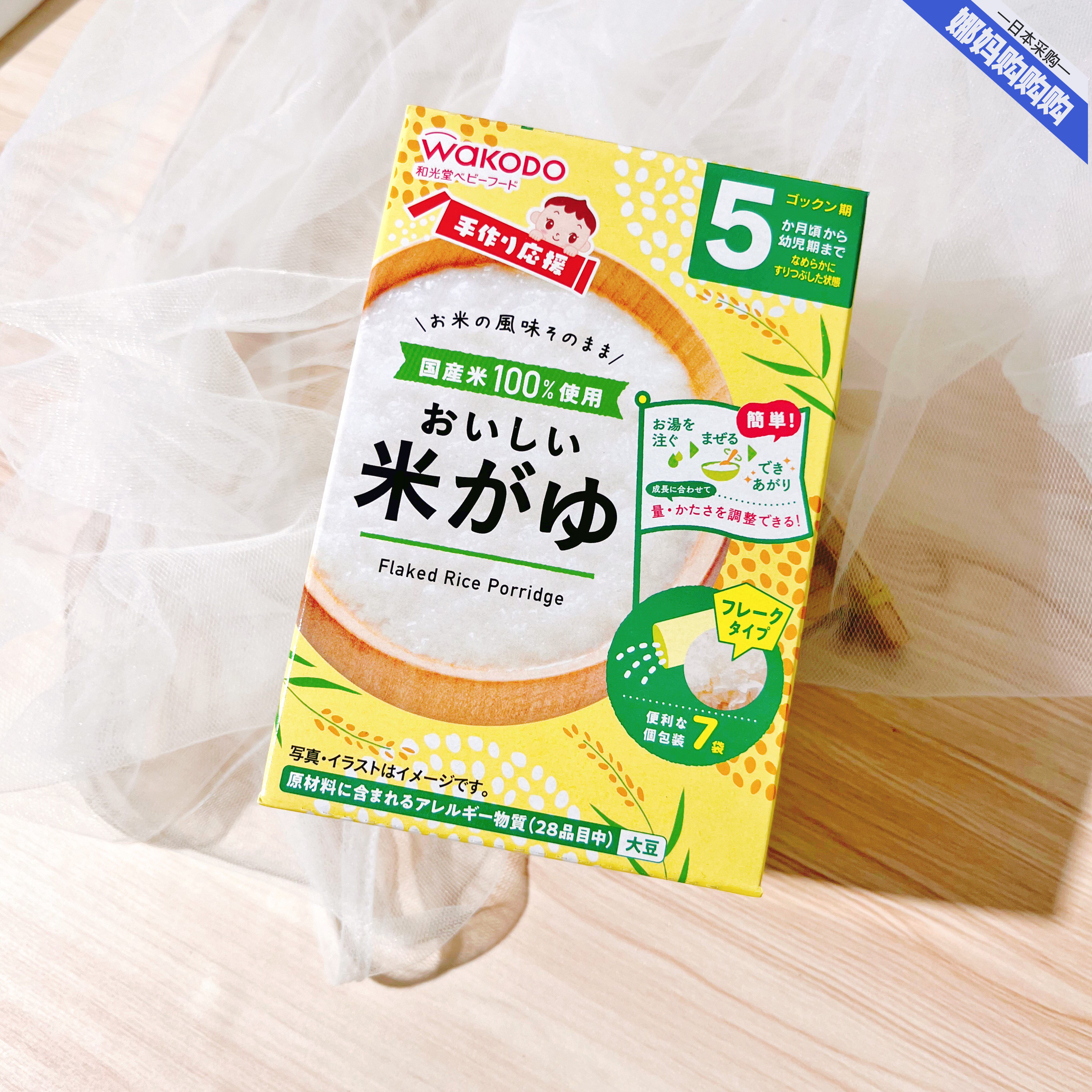 直邮好吃日本和光堂宝宝婴幼儿辅食原味纯米糊无添加易冲泡5个月+