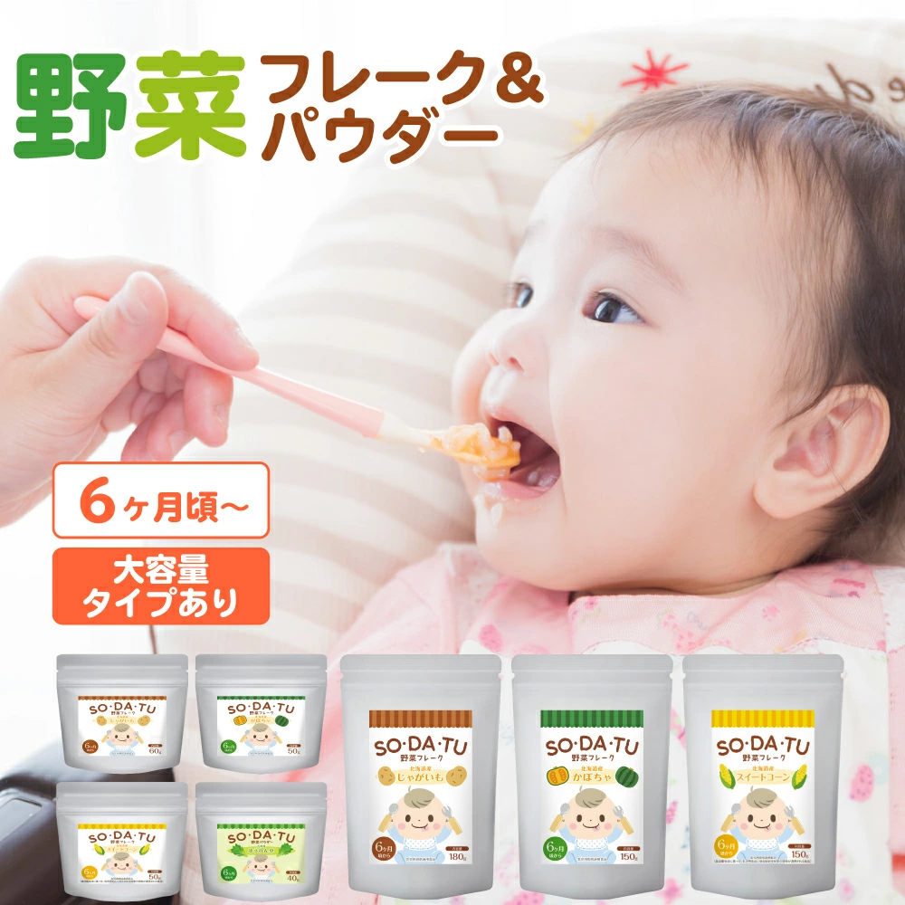 日本直邮MamaSelect蔬菜片南瓜玉米土豆菠菜片无添加宝宝离乳辅食