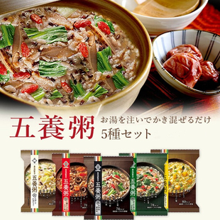 日本直邮冻干速食粥酱油南瓜豆乳番茄味噌汤低卡营养速食冲泡汤粥