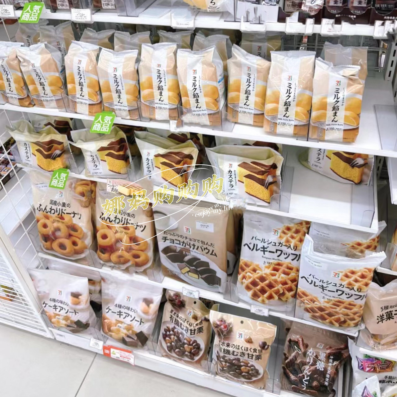 【直邮】日本711便利店蛋糕薯片薯条膨化零食休闲小吃解馋大合集