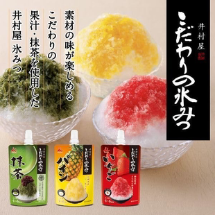 日本直邮井村屋果味糖浆刨冰酱草莓菠萝宇治抹茶哈密瓜味清凉甜品