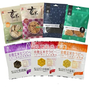 【直邮】日本有机玄米米饼仙贝酱油芝麻淡盐煎饼休闲零食无添加剂