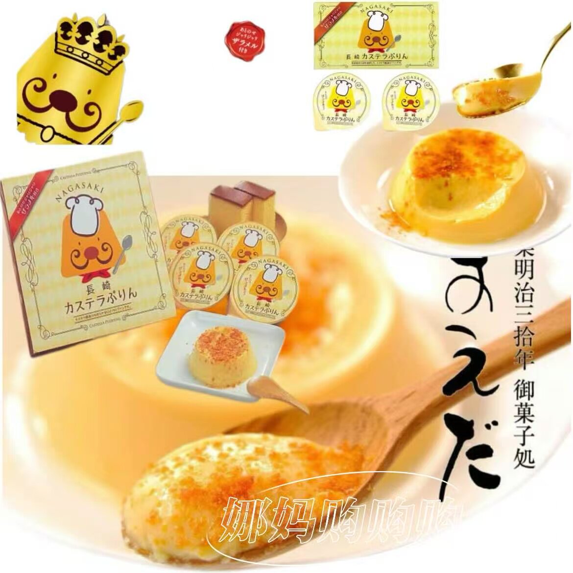 日本直邮北海道牛乳布丁牛奶鸡蛋咖啡草莓奶香浓郁顺滑甜品小点心