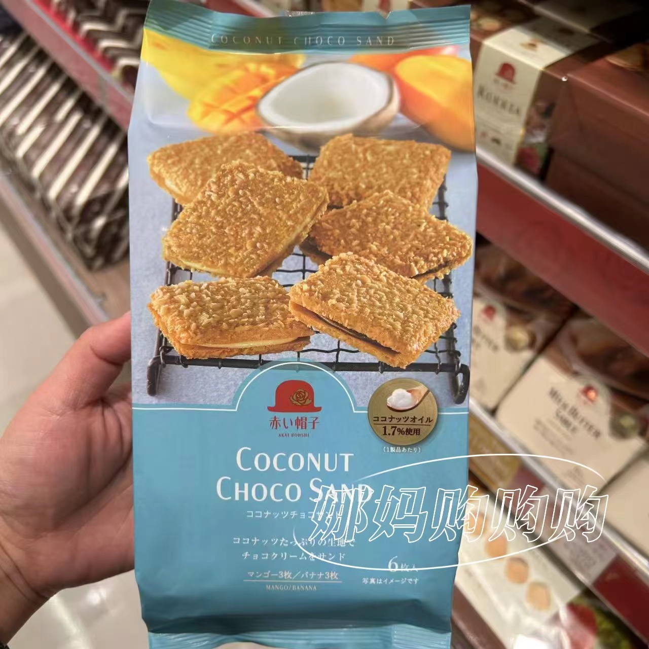 【直邮】日本曲奇饼干芒果香蕉椰子巧克力夹心进口零食伴手礼点心