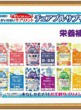 日本直邮ORIHIRO果味糖钙铁维生素乳酸菌叶黄素营养补给咀嚼片糖