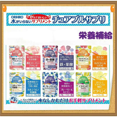 日本直邮ORIHIRO果味糖钙铁维生素乳酸菌叶黄素营养补给咀嚼片糖