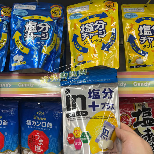 【直邮】日本kabaya卡巴也盐分补给糖丸健身运动水分补充清凉防暑
