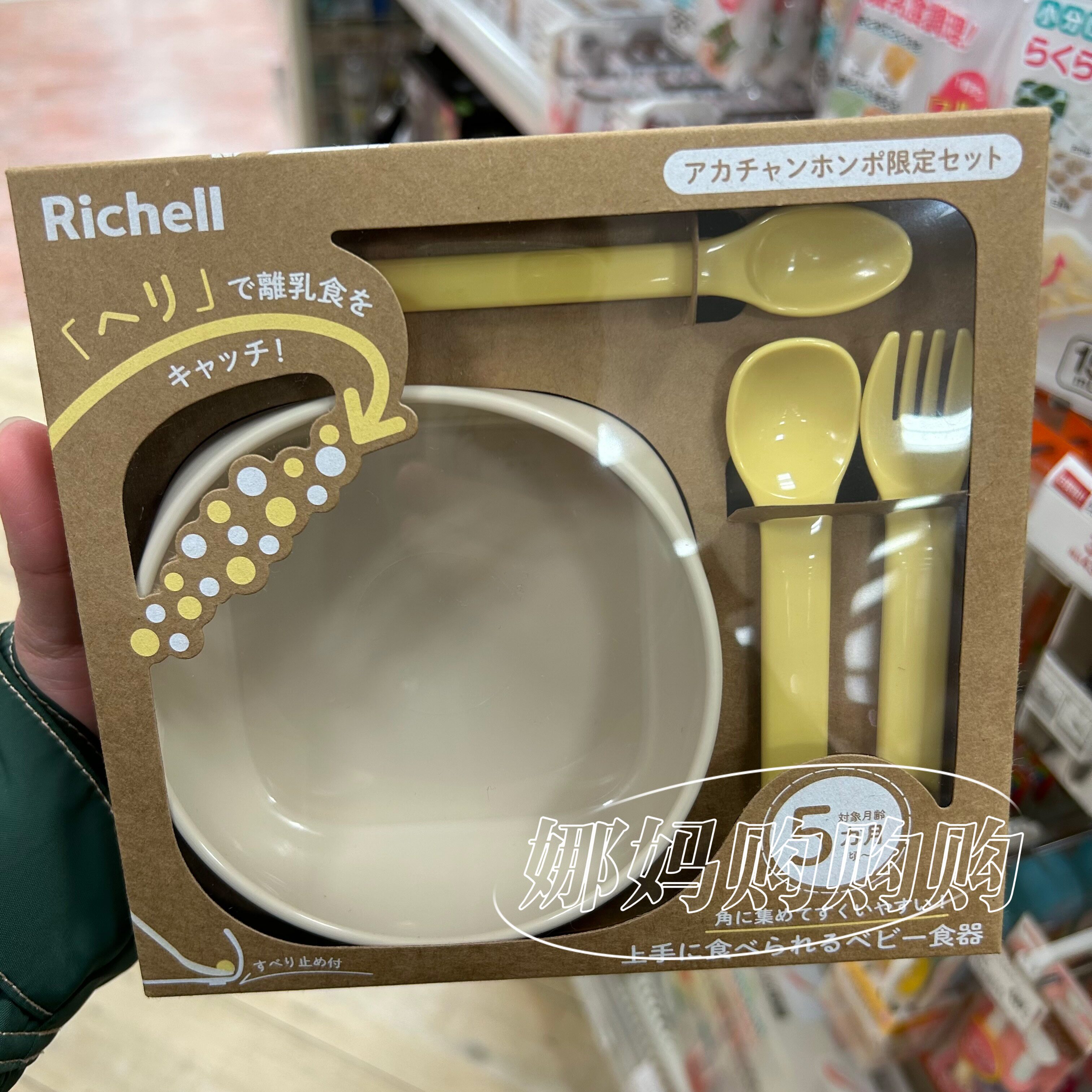 日本直邮利其尔儿童餐具套装婴儿用品硅胶碗叉子勺宝宝辅食碗推荐