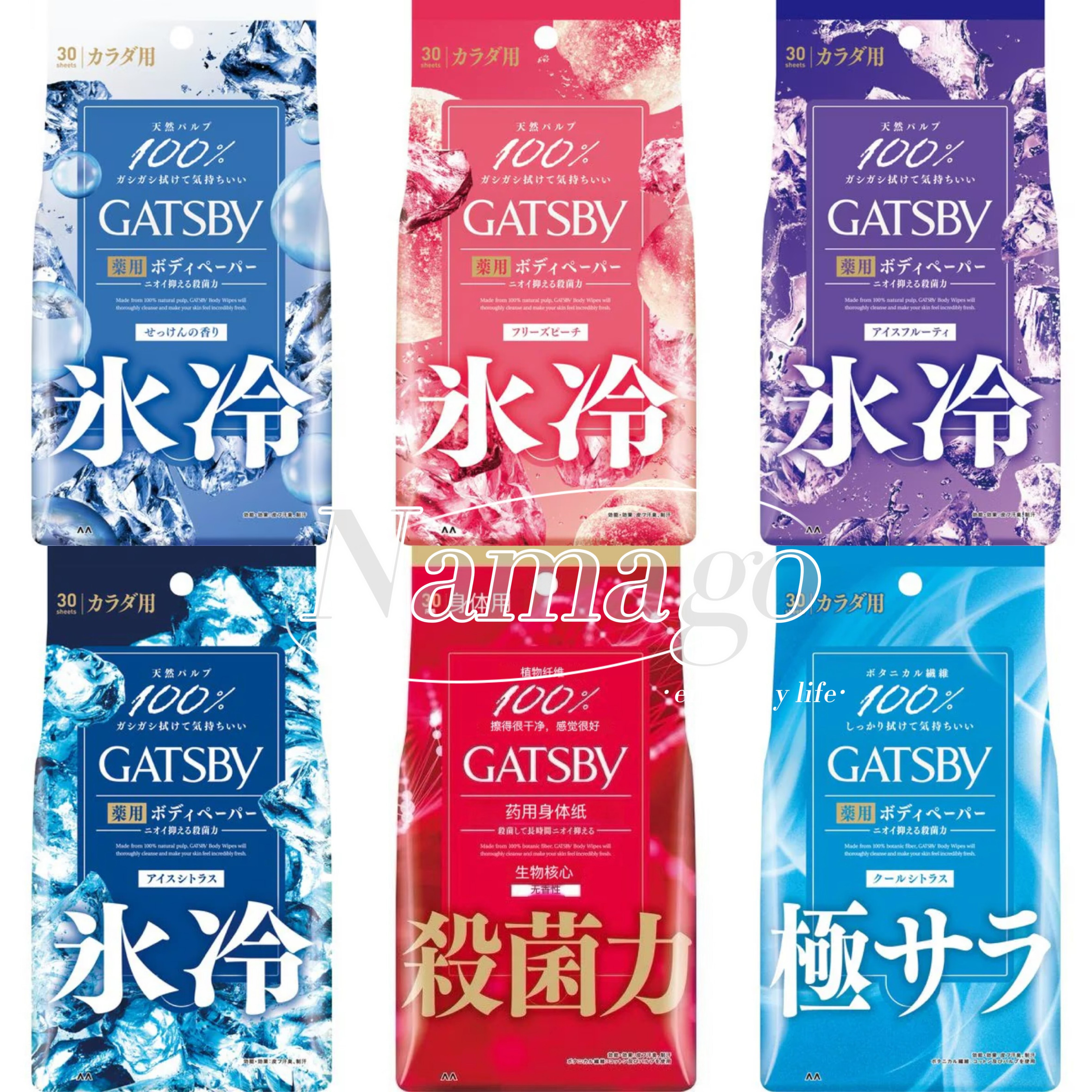 日本直邮GATSBY杰士派湿巾凉感洁面巾清洁抑菌控油凉感擦拭身体用