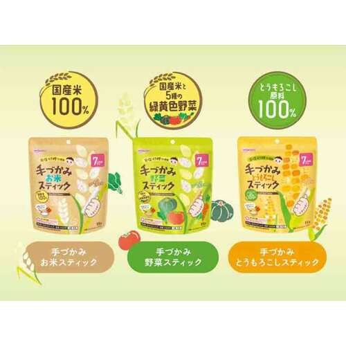 日本直邮和光堂宝宝米棒大米蔬菜棒无糖无盐磨牙棒辅食零食7个月+