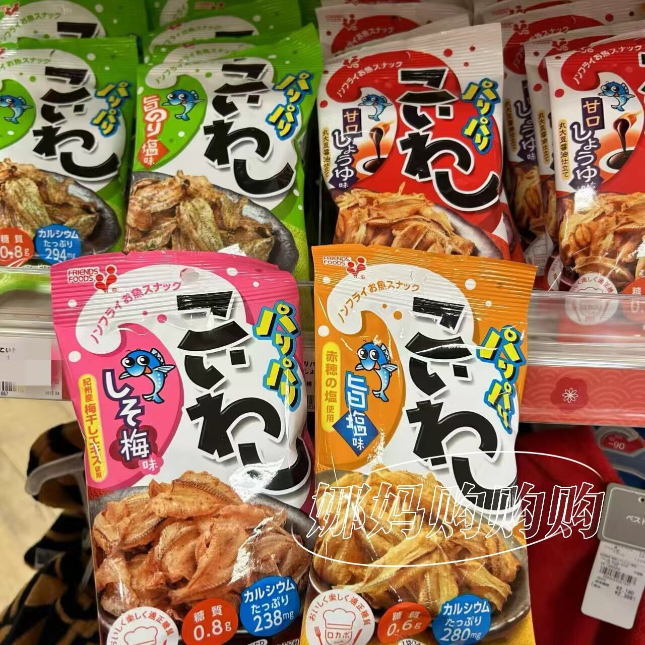 【直邮】日本小鱼干炸小鱼脆梅子海苔淡盐海味零食下酒菜追剧解馋