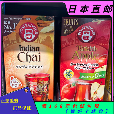 【直邮】日本POMPADOUR果茶黄桃柠檬苹果无糖无咖啡因茶包10袋入