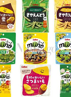 日本直邮Calbee卡乐比红薯片栗子脆枝豆黄豆黑豆酥脆休闲解馋零食