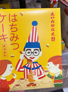 【直邮】日本太郎曲奇饼干礼盒蜂蜜夹心蛋糕特色聚会零食伴手礼盒