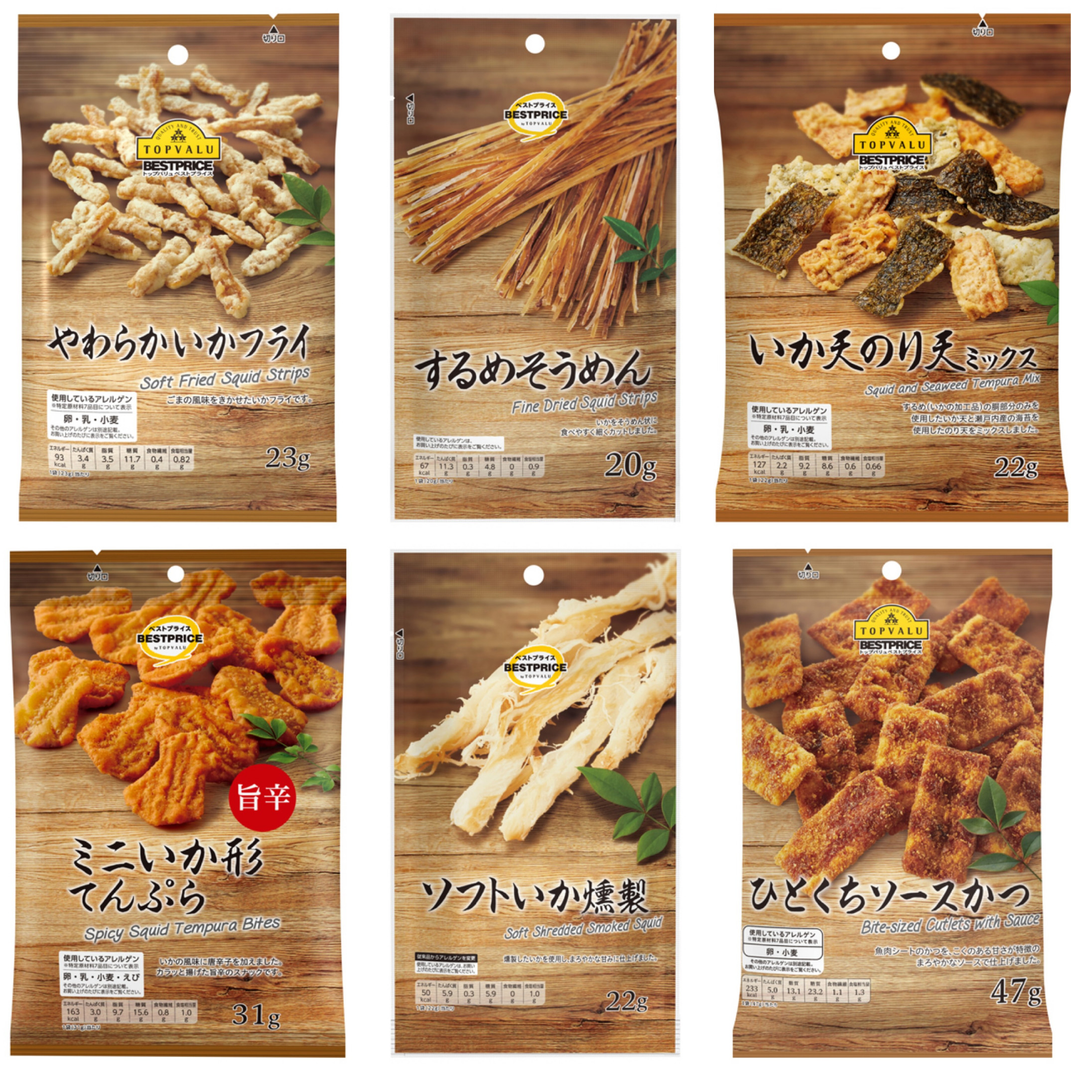 【直邮】日本永旺芝士条鱿鱼丝小肉肠天妇罗肉脯低脂休闲追剧零食