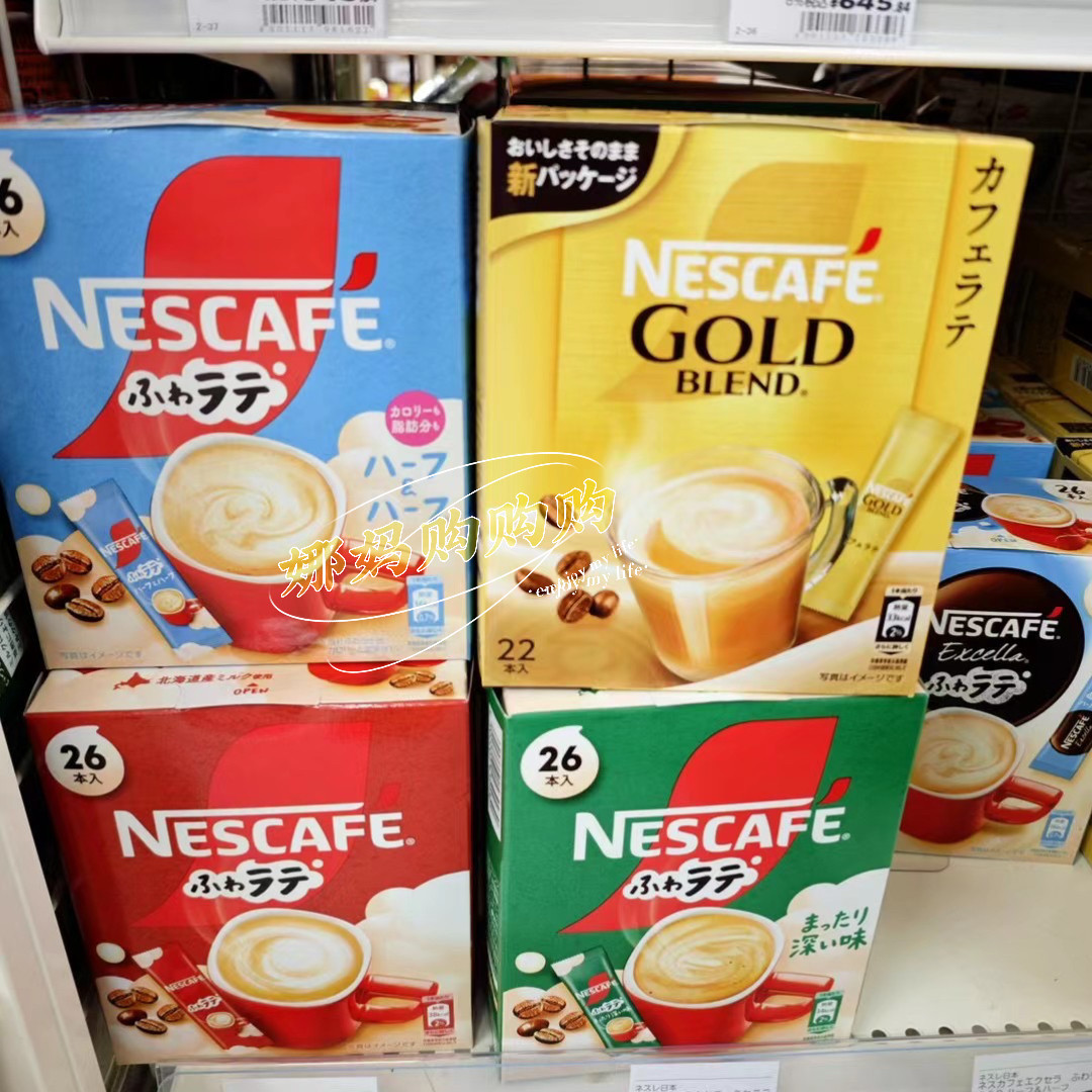 【直邮】日本NESCAFE雀巢金装咖啡拿铁奶茶浓郁芳香速溶便携饮品