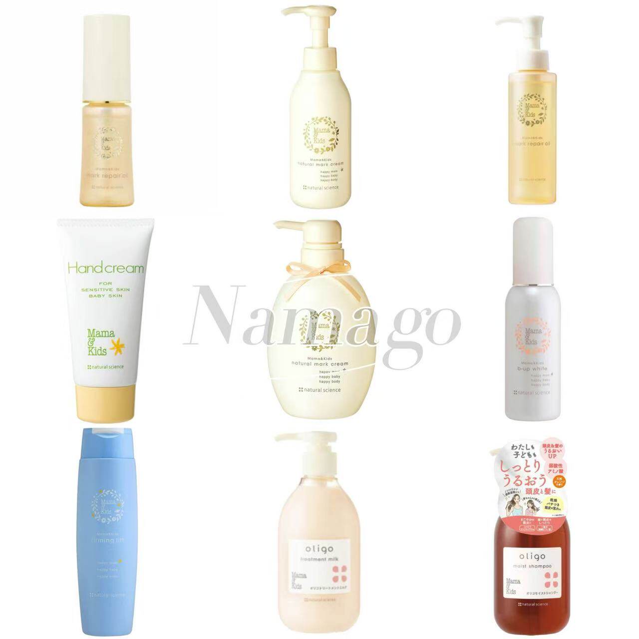 日本直邮Mama&kids妊娠纹霜精华油紧致霜黑糖洗发护发孕产护理品