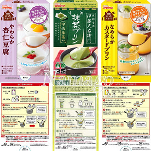 【直邮】日本日清制粉杏仁豆腐鸡蛋布丁粉手工制作果冻粉DIY原料