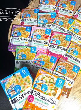 【日本直邮】宝宝辅食即食粥和光堂拌饭料盖浇营养方便袋装9个月+
