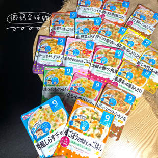 【日本直邮】宝宝辅食即食粥和光堂拌饭料盖浇营养方便袋装9个月+