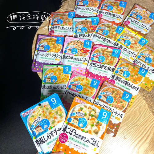 宝宝辅食和光堂即食粥盖浇9个月