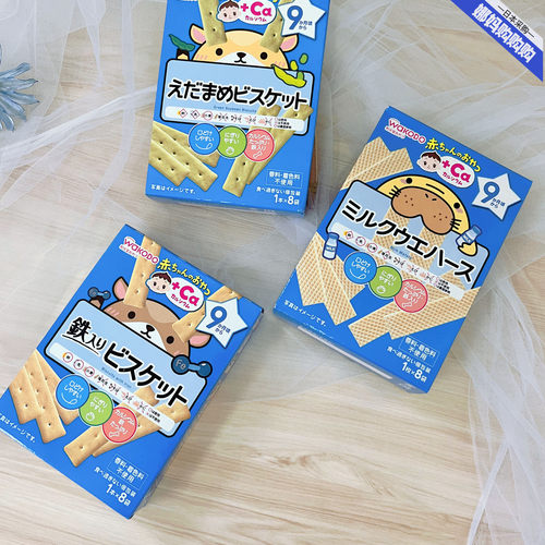 日本宝宝辅食和光堂磨牙棒饼干