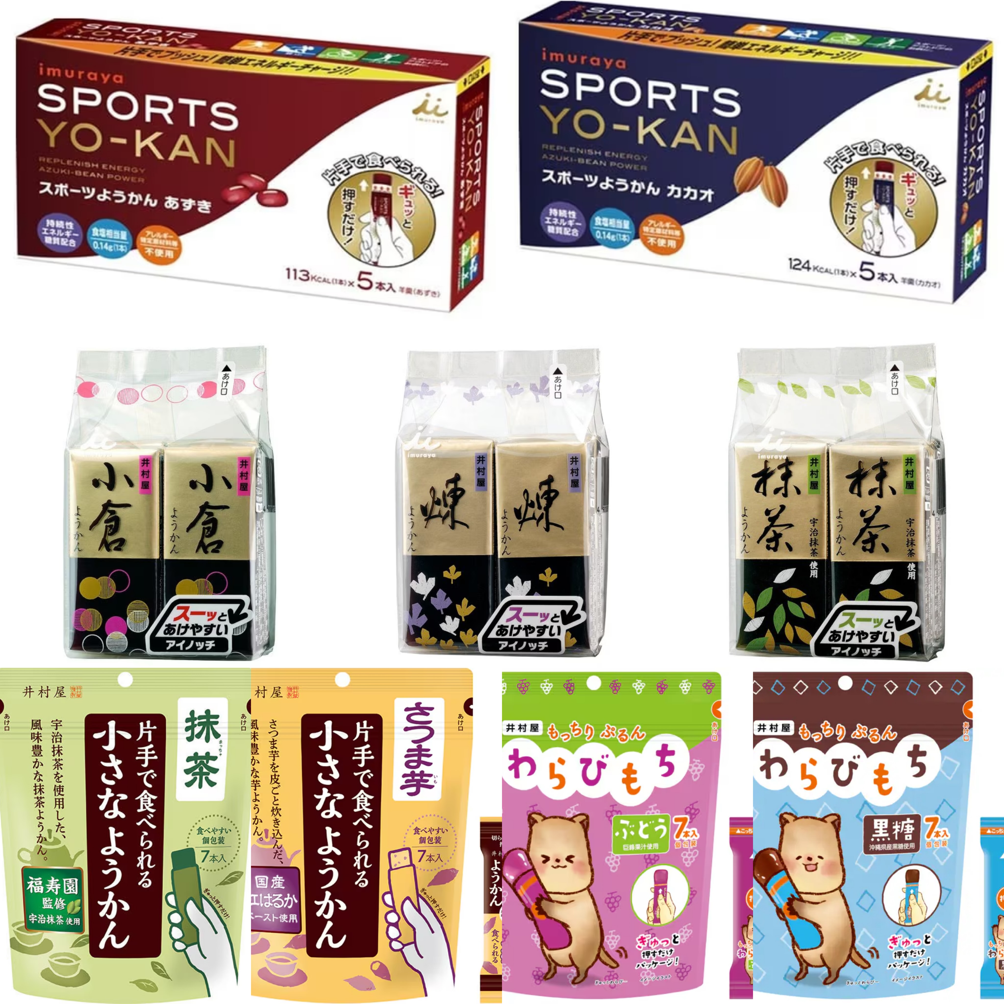 【直邮】日本井村屋羊羹黑糖红豆抹茶巧克力小仓迷你日式传统小吃